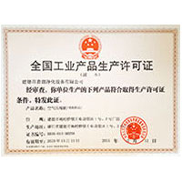 阴水奶子bibi全国工业产品生产许可证